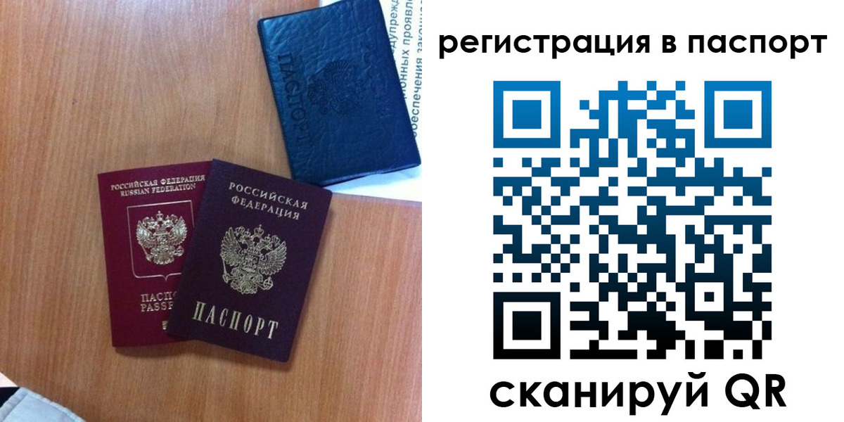 временная регистрация недорого в Ухте