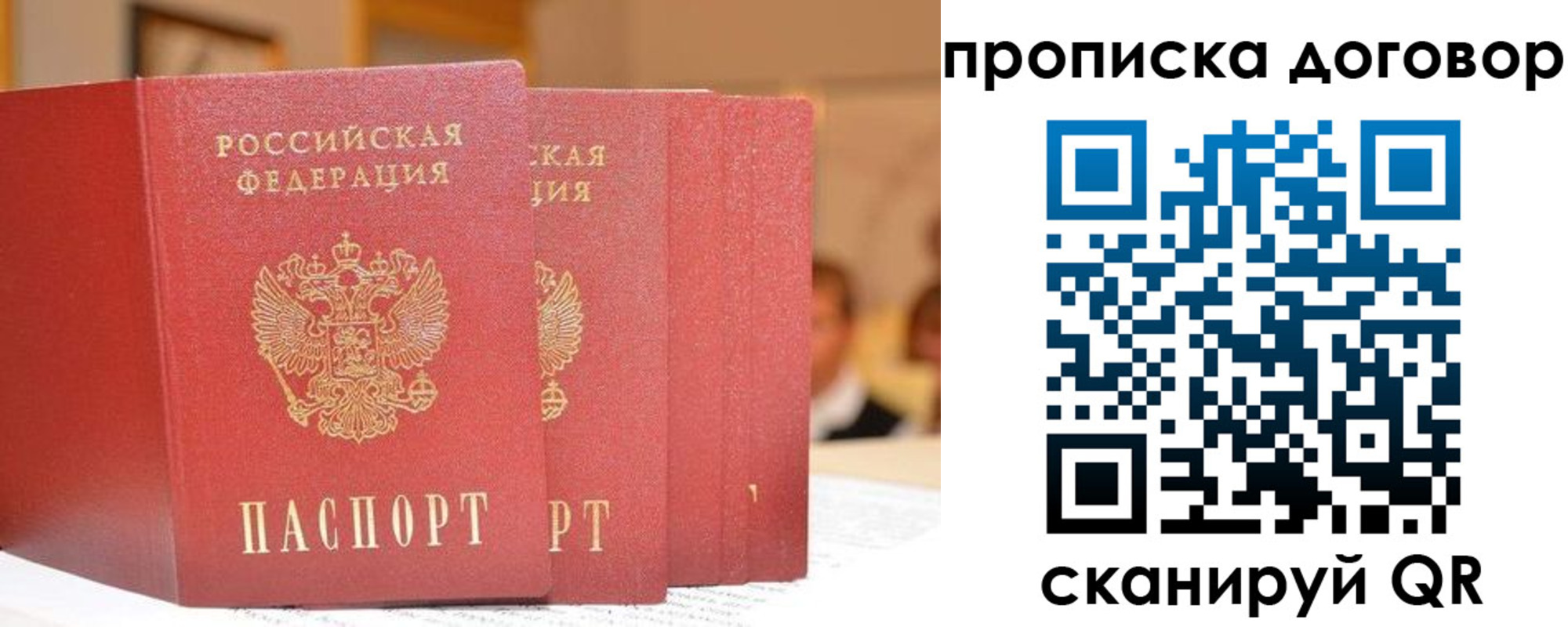 прописка в квартире в Ухте
