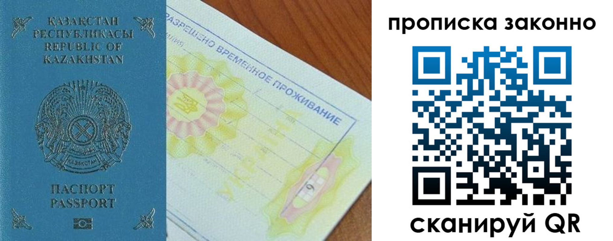 миграционный учет в Ухте